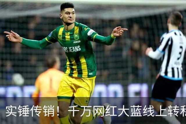 实锤传销！千万网红大蓝线上转私域，被爆复出疯狂割韭菜